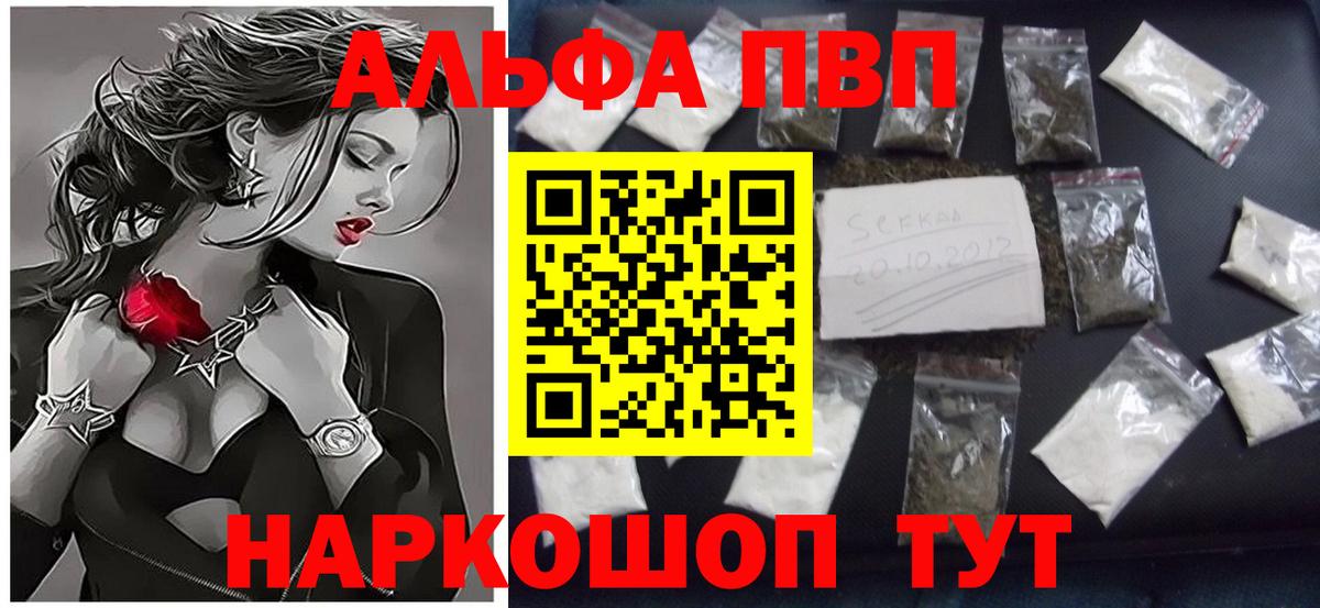 Люберцы  A PVP Crystall  A PVP  Вход с VPN  цены наркотик  А ПВП крисы CK  А ПВП VHQ 