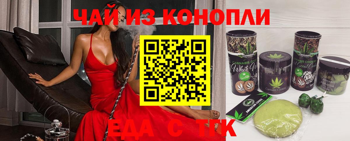 Люберцы  Еда ТГК конопля  Вход с VPN 