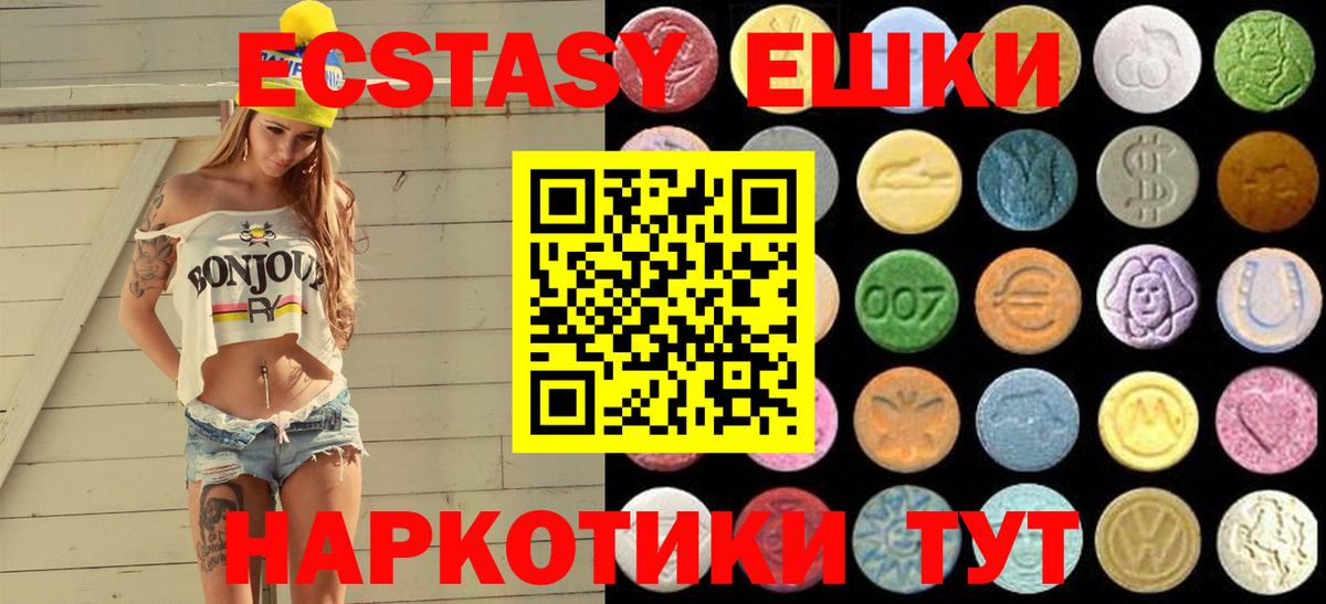 ЭКСТАЗИ таблы  Ecstasy 280мг  Вход с VPN  Ecstasy  Люберцы 