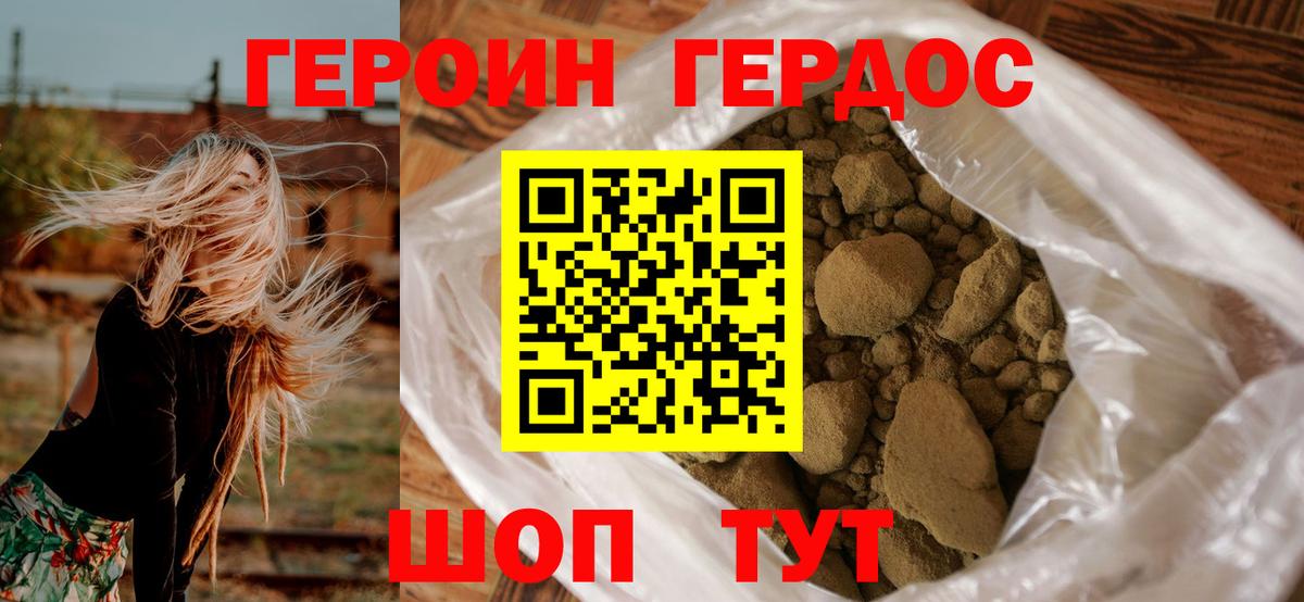 Героин  ГЕРОИН Афган  Вход с VPN  Люберцы 