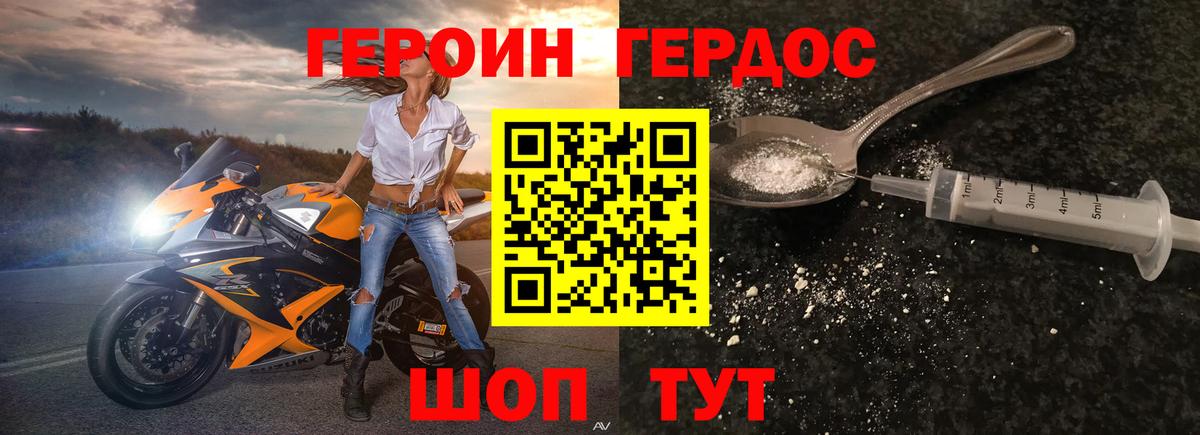 ГЕРОИН VHQ Люберцы