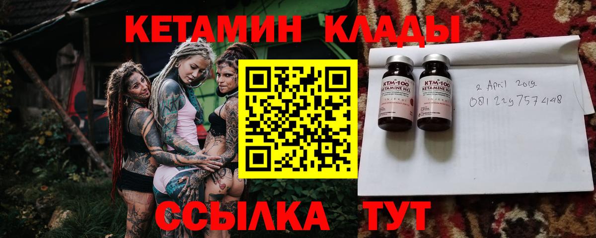 MEGA маркетплейс  Кетамин VHQ  Вход с VPN  Люберцы 