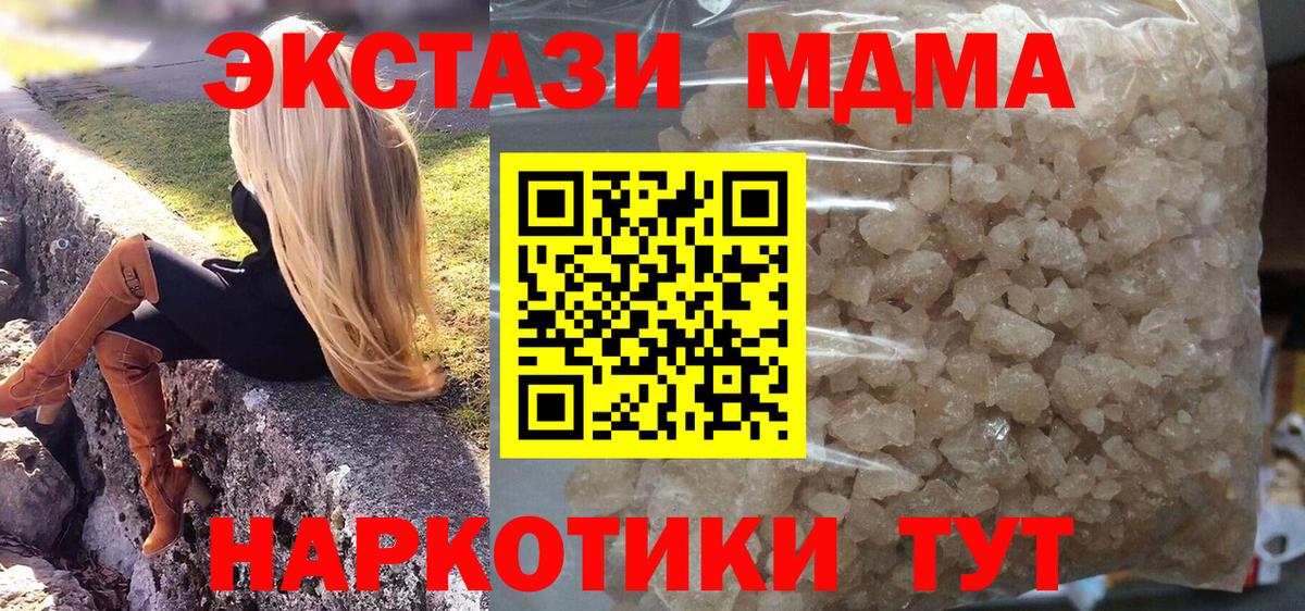 MDMA VHQ  Вход с VPN  MDMA кристаллы  Люберцы 