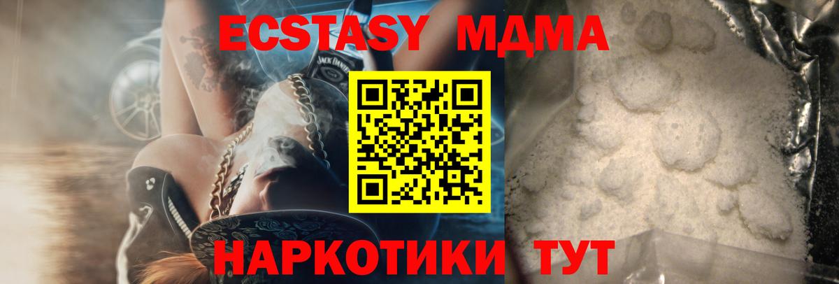 МДМА Molly Люберцы