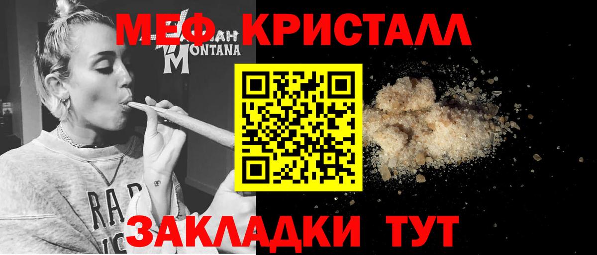 Меф  Мефедрон мяу мяу  Мефедрон 4 MMC  Вход с VPN  Люберцы  МЯУ-МЯУ 