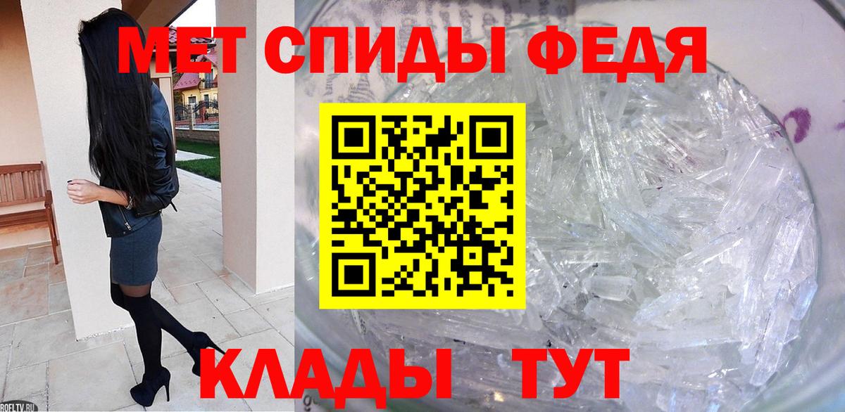 Первитин кристалл  Вход с VPN  Люберцы 