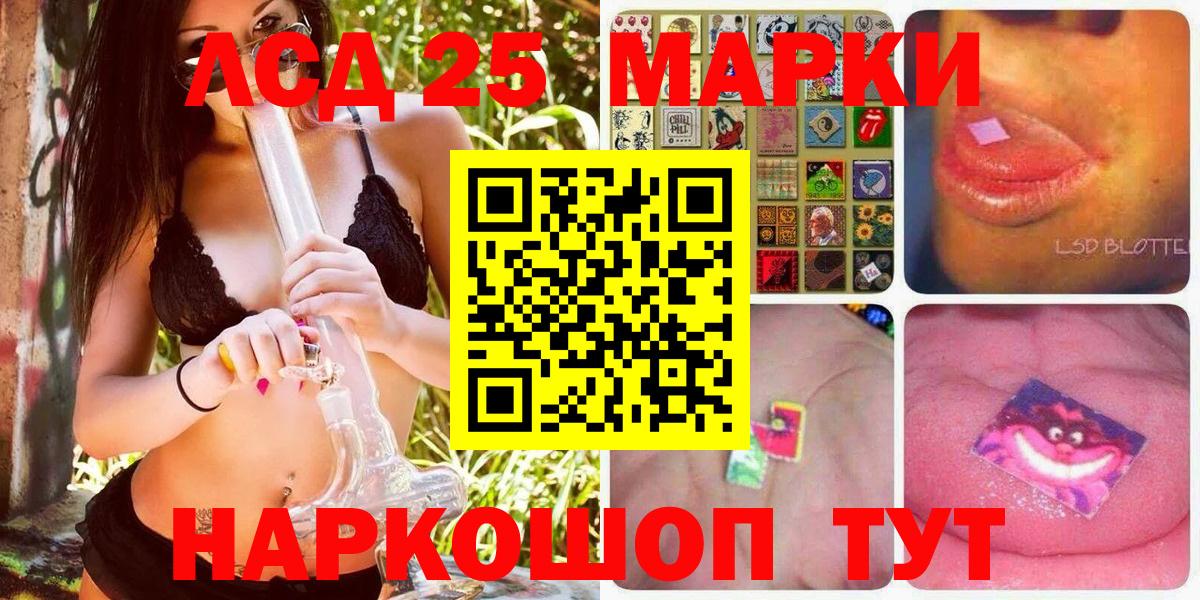 Наркотические марки 1500мкг Люберцы