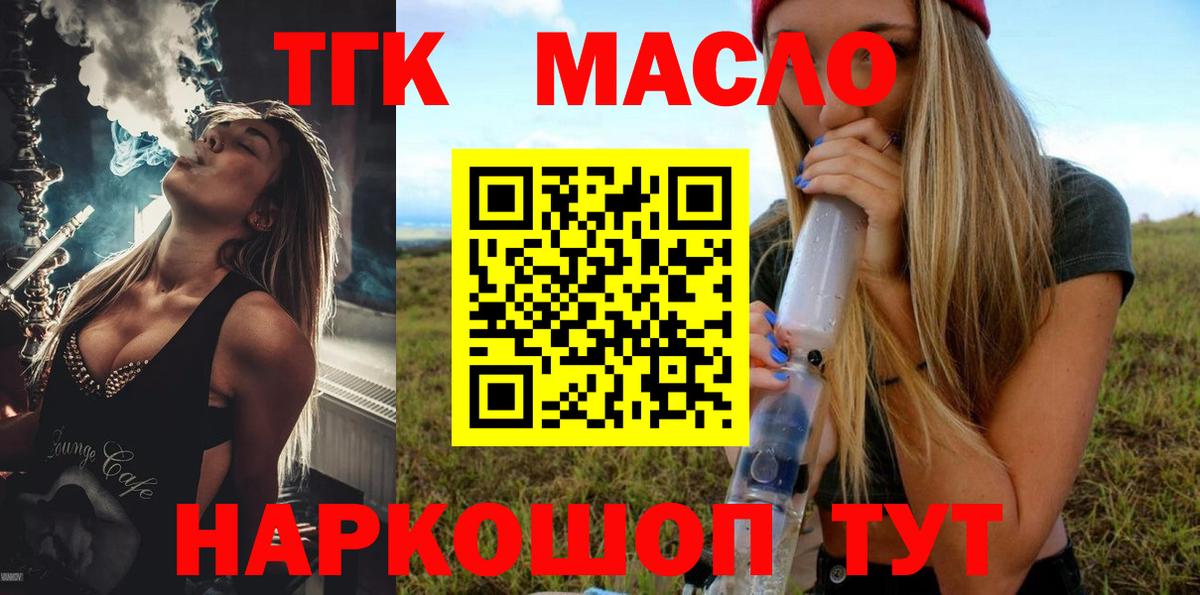 Люберцы  Дистиллят ТГК концентрат  Вход с VPN  хочу   Дистиллят ТГК жижа 